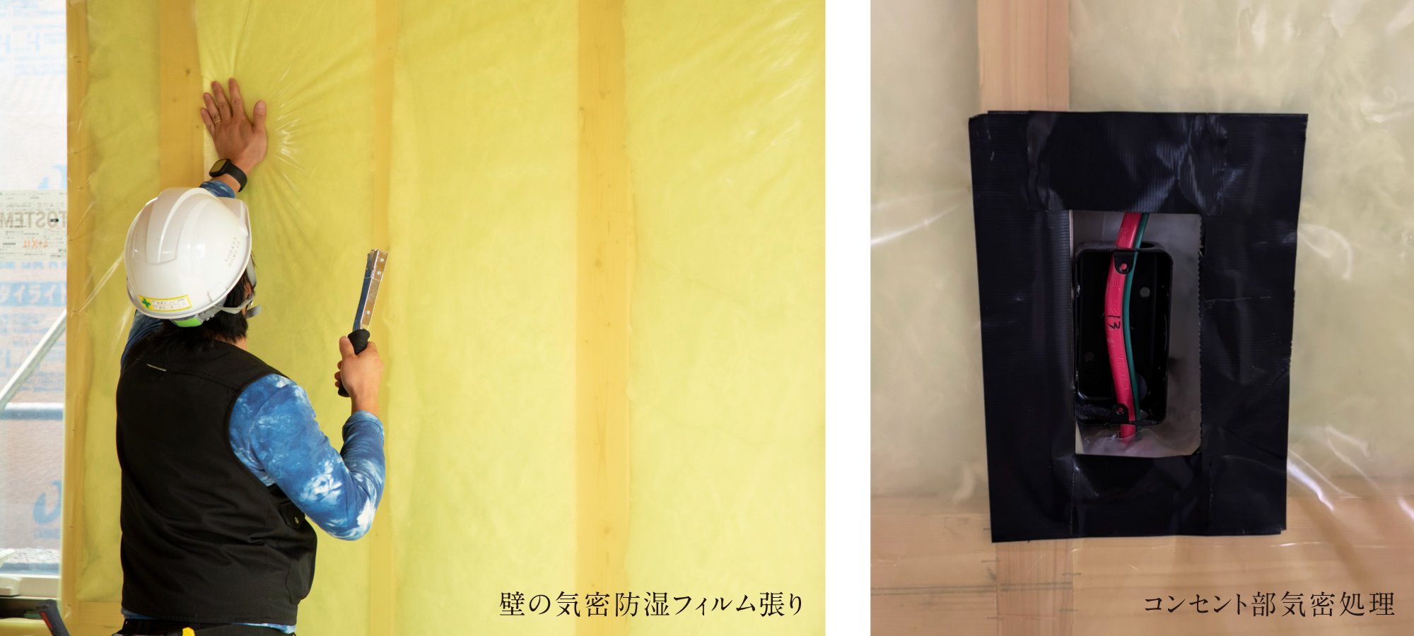 省エネで快適な気密住宅