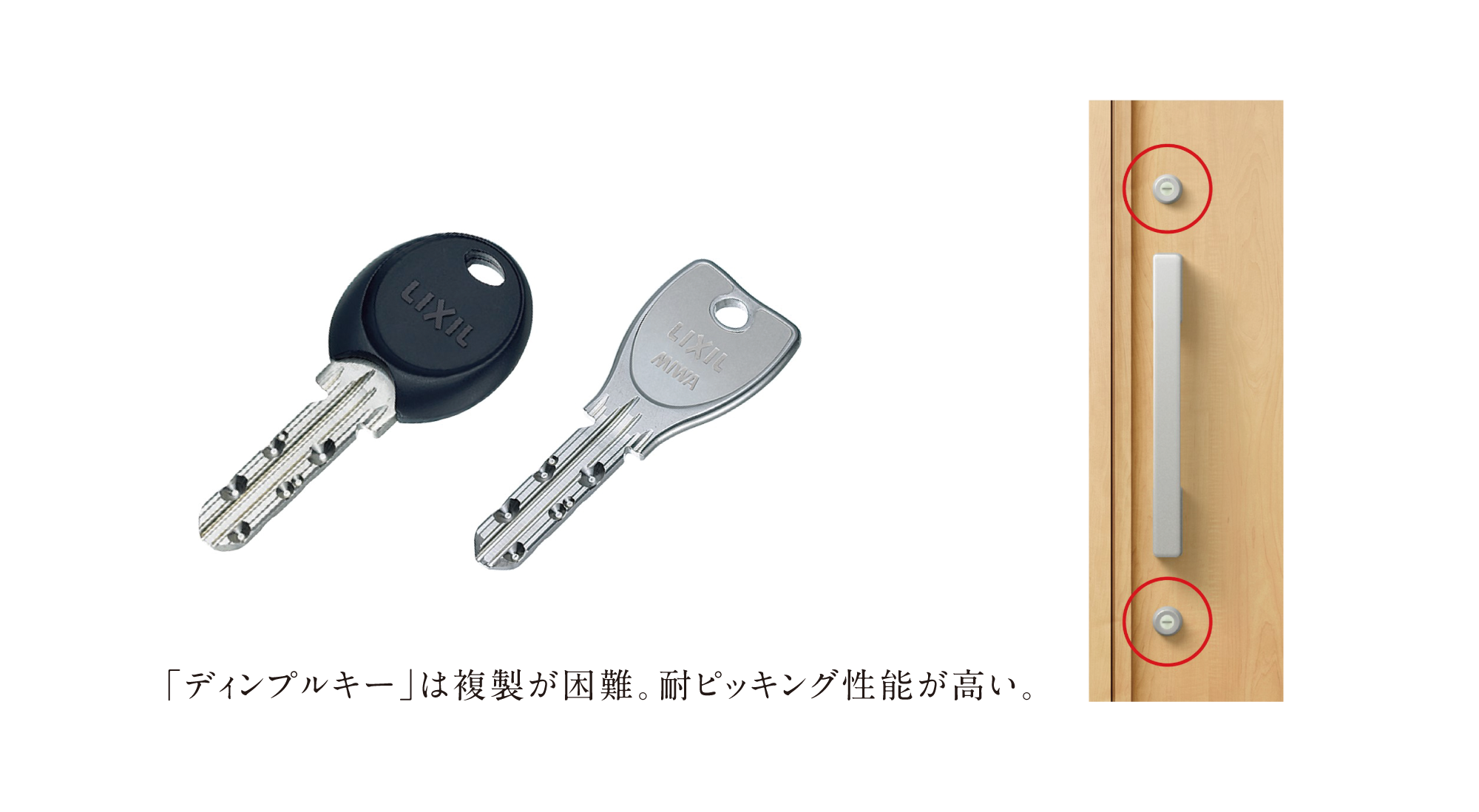 玄関ドアは破られにくい「2ロック」仕様。