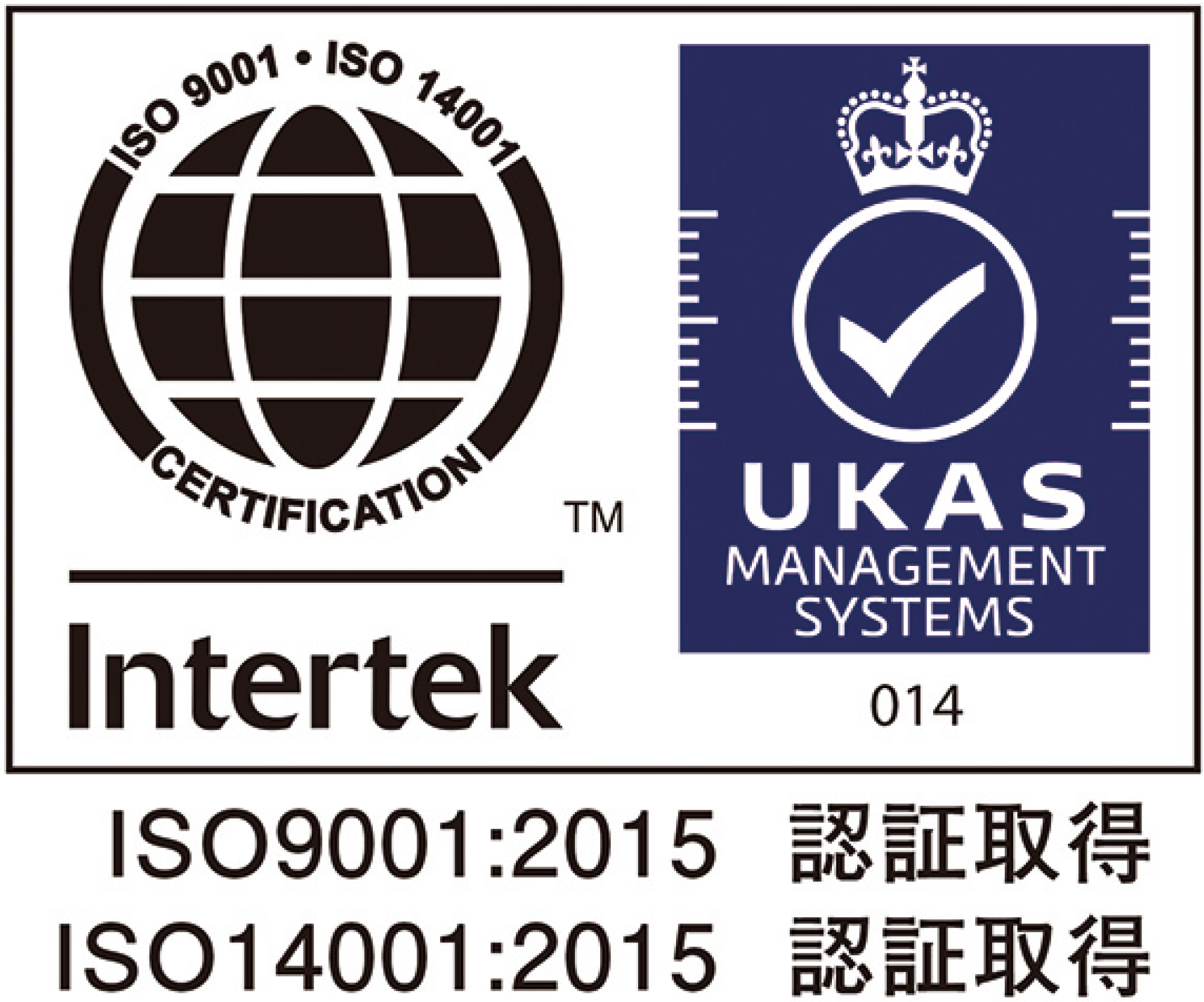 ISO9001とISO14001を取得